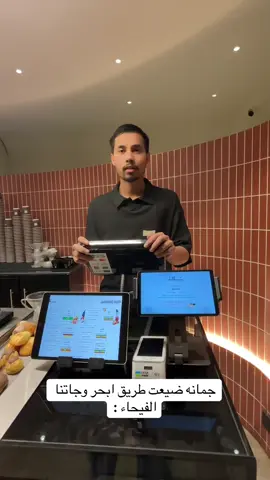 Acting so fanny 🤣🤣🤣#####SOLALAH Coffee .