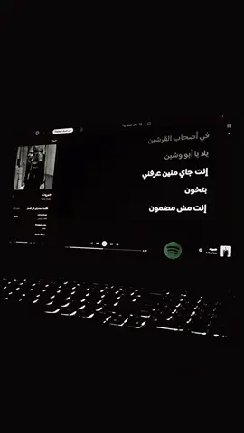حطيتك ف العين و النني ❤️‍🩹😔#esam_sasa #spotify #music #fyp #100k 