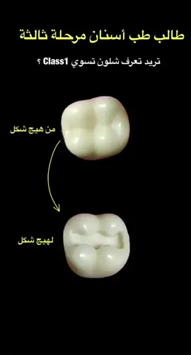تعالو انستا يومية كيسات #طب_اسنان #dent #الناصرية #العراق #طب_أسنان 