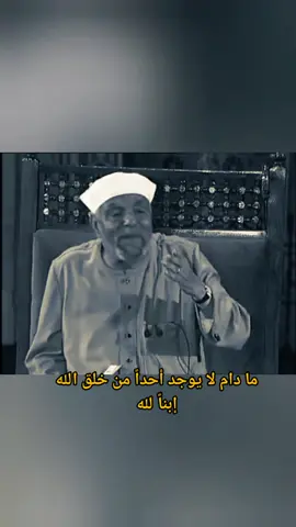 #الشعراوي (إن أكرمكم عند الله أتقاكم)