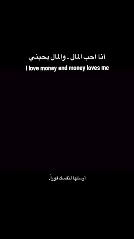 I love money and money loves me #wealth  #millionairemindset  #fromzerotohero 