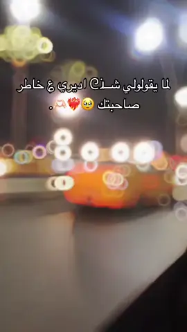 @Śa ab #حبيبتي_وروحي🤍💕🤍 #صحباتي #رفقاتي_اخواتي #الشعب_الصيني_ماله_حل😂😂 #ليبيا_طرابلس_مصر_تونس_المغرب_الخليج 