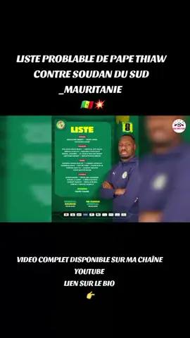 Liste Problable De Pape Thiaw Contre Soudan du Sud _Mauritanie [Video complet disponible sur ma chaîne YouTube] #soccertiktok #footballtiktok #tiktoksenegal🇸🇳 #viralvideos #leslionsdusenegal 