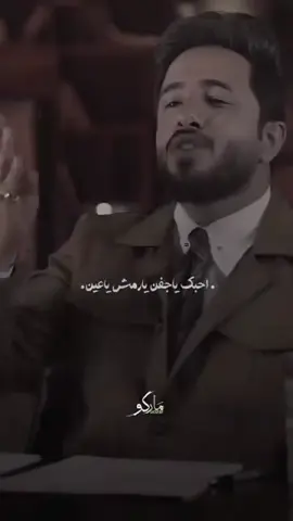 احبگ يابعد عيني ونضرها….#منشن #منشنوهم #تعليق #لايك #اكسبلورexplore 