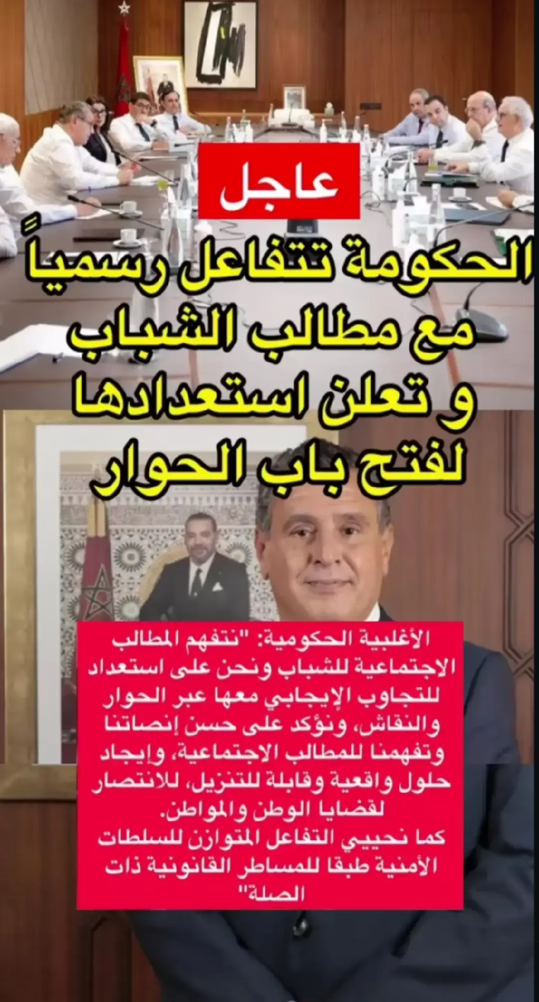 #ديمامغرب🇲🇦🇲🇦🇲🇦🇲🇦🇲🇦 