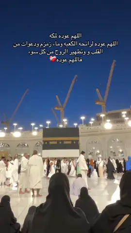 #المسجدالحرام #مكه ❤️‍🩹