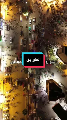 القاهره المدينه التي لا تنام ^^ #trending #egypt #fyp 
