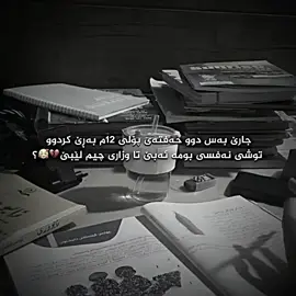 ئەوە جارێ بەس بسمیلام کردوە یەک دنیا ماوە بۆ الحمداللە💔🥰#thestar944 #fypシ゚viral #foryou 