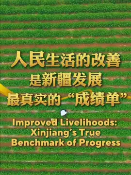 President Xi's deep bond with Xinjiang: The prosperity of Xinjiang and the well-being of all its ethnic groups have always been close to his heart.🎉#China #Xinjiang