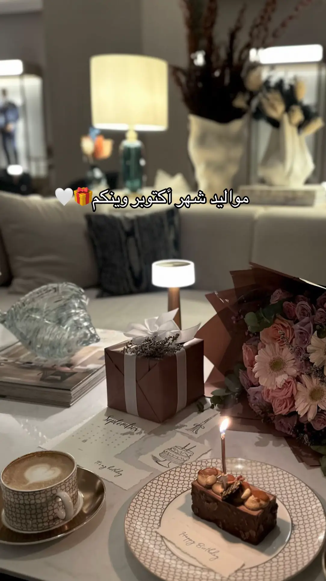 مواليد شهر أكتوبر كم وصل عمركم💐😍#اكتوبر_بلدنا🔥 #happybirthday #flowers #باقات #باقات_مزاهير 