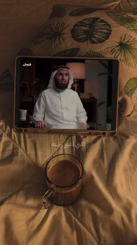 لا أخاصم احد 🤍#بودكاست #اكتب_شي_توجر_عليه #اعادة_النشر🔃 #بودكاست_فنجان #راحة_نفسية 