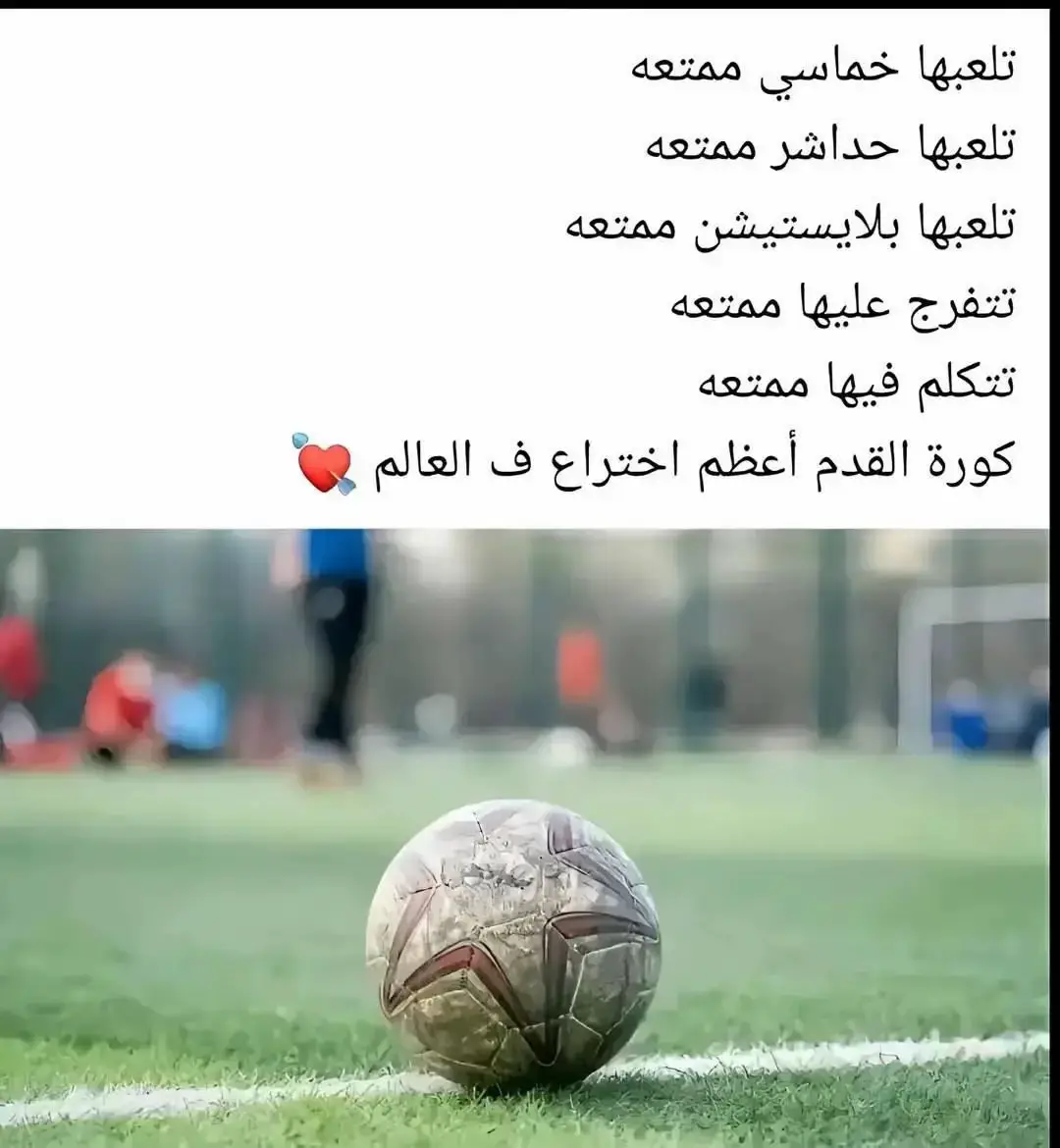 🗣️💔..#كرة_قدم #شعب_الصيني_ماله_حل😂😂 #مشاهير_تيك_توك #ترند #تصميم_فيديوهات🎶🎤🎬 