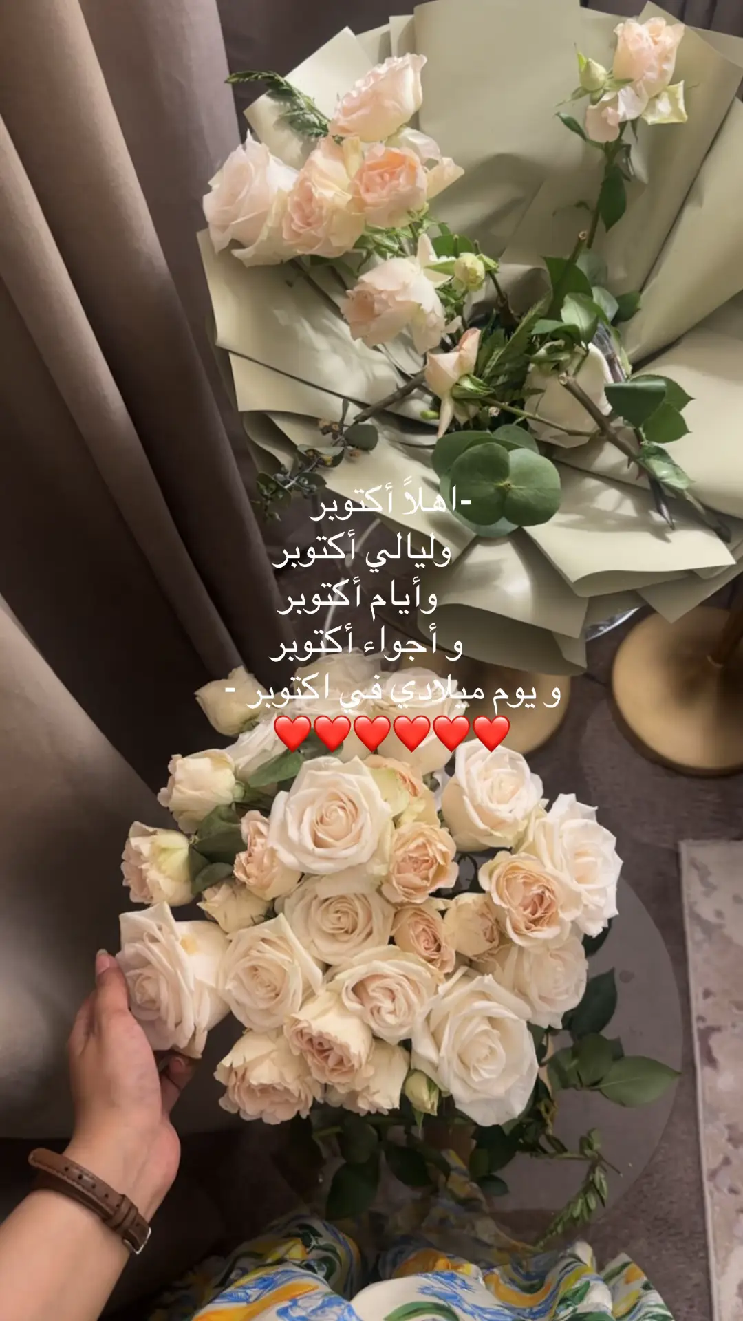 #اكتوبر #ميلادي #ورد 