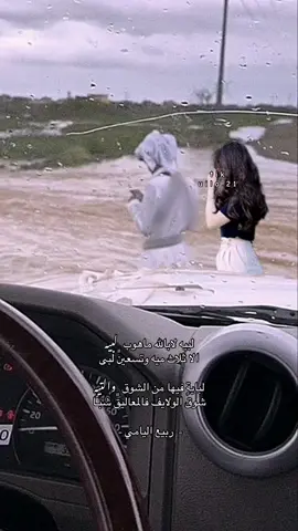 #ربيع_اليامي #4u #مالي_خلق_احط_هاشتاق #❤️ 