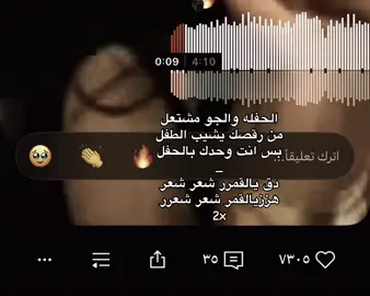 الحفله والجو مشتعل!!#اغاني_مسرعه💥 #اغاني_عراقيه #foryou #fyppppppppppppppppppppppp #foryoupage 