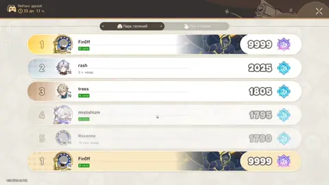 Do part 2? perezaliv #relax #honkaistarrailedit #arbitrage #cycles #edit #hsr #тюлени #рейтинг #game 