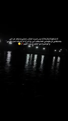 #ستوريات_متنوعه_تصميمي🙂🖤 #كركوك_طريق_بغداد #هوجيس_اخر_الليل #كركوك_الحبيبه❤️🌜 