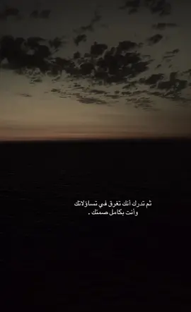 #اكسبلورexplore❥🕊🦋 #اقتباسات_عبارات_خواطر🖤🦋🥀 #هواجيس_الليل⬛ #اكسبلوووووررررررررررر 