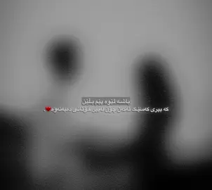 چۆن لە بیری دەکەن💔. 1:00