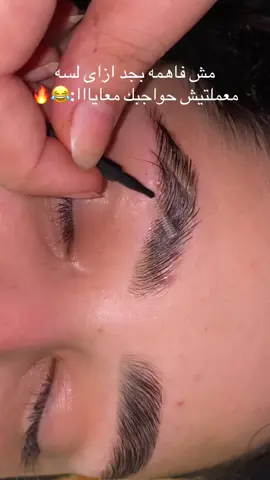 Eyebrows lamination 🔥🔥🔥#الشعب_الصيني_ماله_حل😂😂 #tiktok #fyppppppppppppppppppppppp #explor #vairal #اكسبلور 