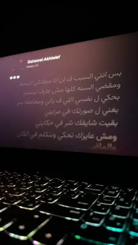 Bahawel akhtelef… #viral #music #spotify #spotify🎶 #sad 