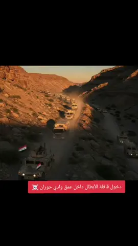 #وادي_حوران #fyp #trending #viral #CapCut 