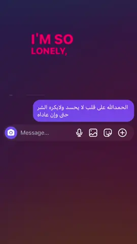 الحمدالله على قلب لا يحسد ولا يكره الشر حتى وإ عاداه👍🏿🖤✨#عباراتكم_الفخمه📿📌 #اقتباسات 