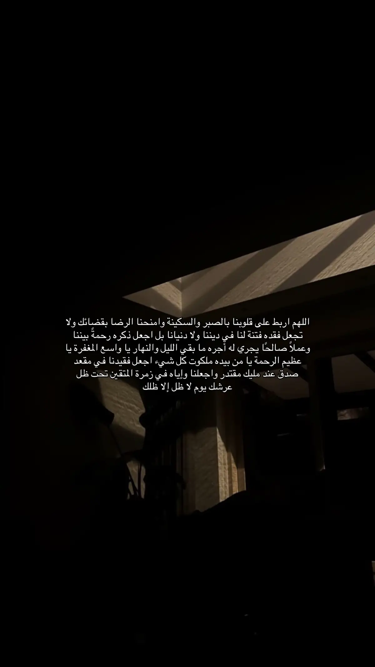 #رحمك_الله #دعواتكم_برحمه_والمغفره #صدقة_جارية 