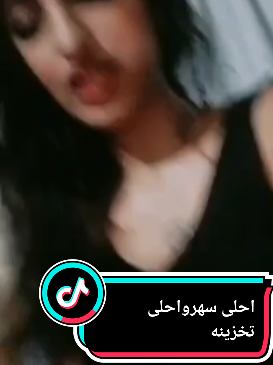 احلى سهرواحلى تخزينه#ترند #اليمن #الامارات_العربية_المتحده🇦🇪 #صنعاء_تعز_عدن_اب_ذمار_حجة_حضرموت #senegalaise_tik_tok 