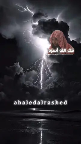 كان مالك ابن دينار ا #موعظه_دينية_مؤثرة #الشيخ_خالد_الراشدي_فك_الله_اسره #اللهم_انك_عفو_تحب_العفو_فاعف_عنا #القبر_أول_منازل_الاخرة 