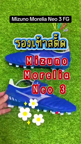 Mizuno รองเท้าสตั้ด#รองเท้า #รองเท้าสตั๊ด #รองเท้ากีฬา #ของดีบอกต่อ #Fukon 