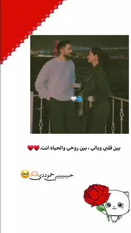 #عمري♥️🔐 #خطيبي_القلب_والروح💍 #انا_العروسة_المنتظره👰🏻‍♀️♥ #_جوي_تصويري_تصميمي👌🏻🌸 