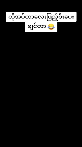 အကောင်းမှတ်လို့  #မူရင်းအသံပိုင်ရှင်အားcrd  #likeမရလည်းတင်မယ်ကွာ😒 