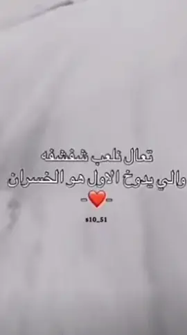 تـعـالـ🫦🙂