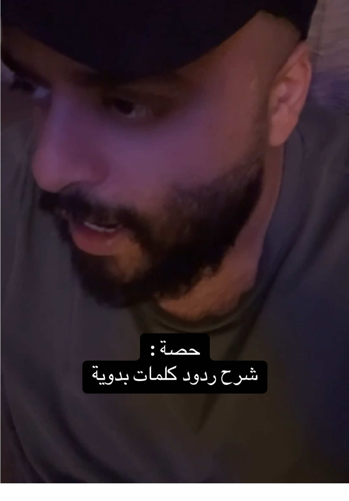 كلمات #الشعب_الصيني_ماله_حل😂😂 #الكويت #اغوى_كويتيين🇰🇼 #باسل_المزعل #fyp 