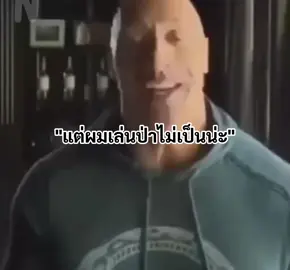 เปลี่ยนร่างเป็นBbossเลย😂 #มีม #meme #rov #rovthailand #fpy 