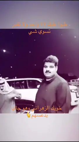 #fypageシ #عروج #زهران #غامد_زهران 