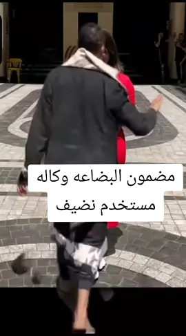 #الشعب_الصيني_ماله_حل😂😂🙋🏻‍♂️متابعه وكاله ابو حيدر 