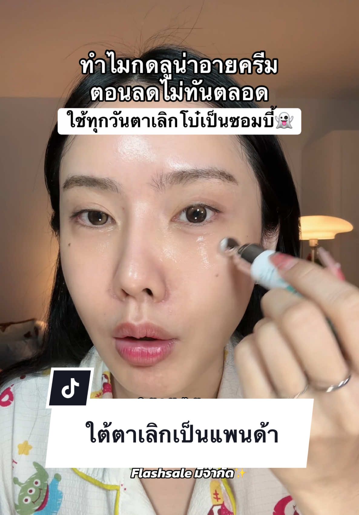 ตอบกลับ @🧛‍♂️senemo🧛 #lunajellyeyecream #luna #รีวิวบิวตี้ #ป้ายยาบิวตี้ #สวยครบจบกับTikTok 