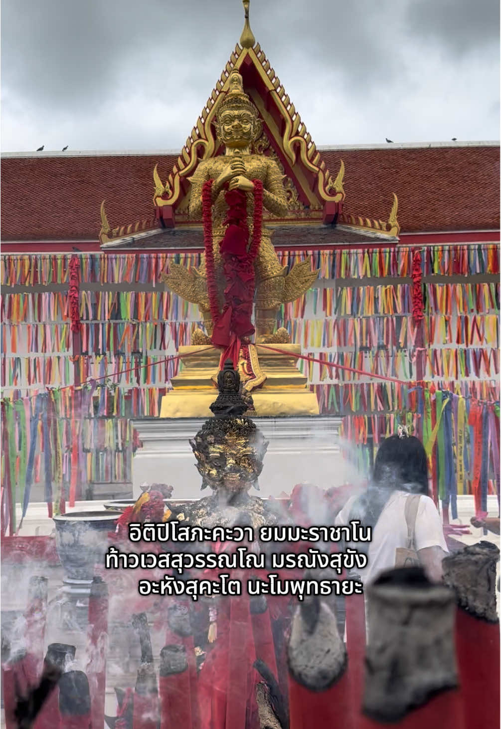 ขอพรโชคลาภ ท้าวเวสสุวรรณ วัดพังม่วง สุพรรณบุรี สร้างจากทองเหลือง ขนาดความสุง 3.4 เมตร น้ำหนัก 1 ตัน ขนาดใหญ่ที่สุดในสุพรรณบุรี #ชวนเที่ยววัด #เด็กหมุยสายมู #วัดพังม่วงสุพรรณบุรี #ท้าวเวสสุวรรณโณ #มูเตลู @กวางเด็กหมุยสายมูชวนเที่ยววัด 
