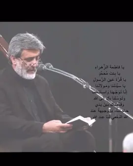 يا فاطمه الزهراء 😭.  .  .  .  .  .  .  .  .  .  .  .  .  .  .  ..  .  .  .  .  #مشاهدات #العراق #الشيخ_علي_المياحي #كربلاء_مدينة_العشق_والعاشقين #الشعب_الصيني_ماله_حل😂😂 