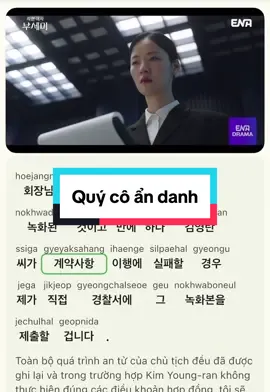 Mới được U70 cầu hôn hôm qua nay ảnh đã dắt lên phường ký giấy có nhanh quá không 😅 #quycoandanh #msincognitokdrama #착한여자부세미busemi #jeonyeobin #hoctienghanquaphim 