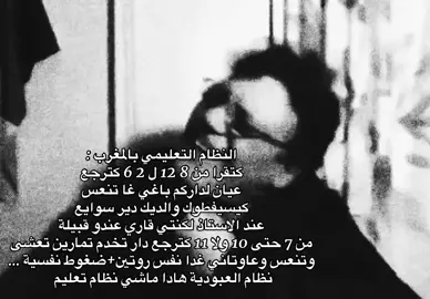 Ra 7shoma dok mo9rarat lkn9raw 2025 wbndm baki ki9ra la boite #morocco #fyp #real 
