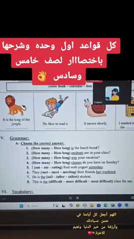 #fyp #trending #اكسبلورexplore #اختبارات_نهائيه #انجليزي_مبسط 