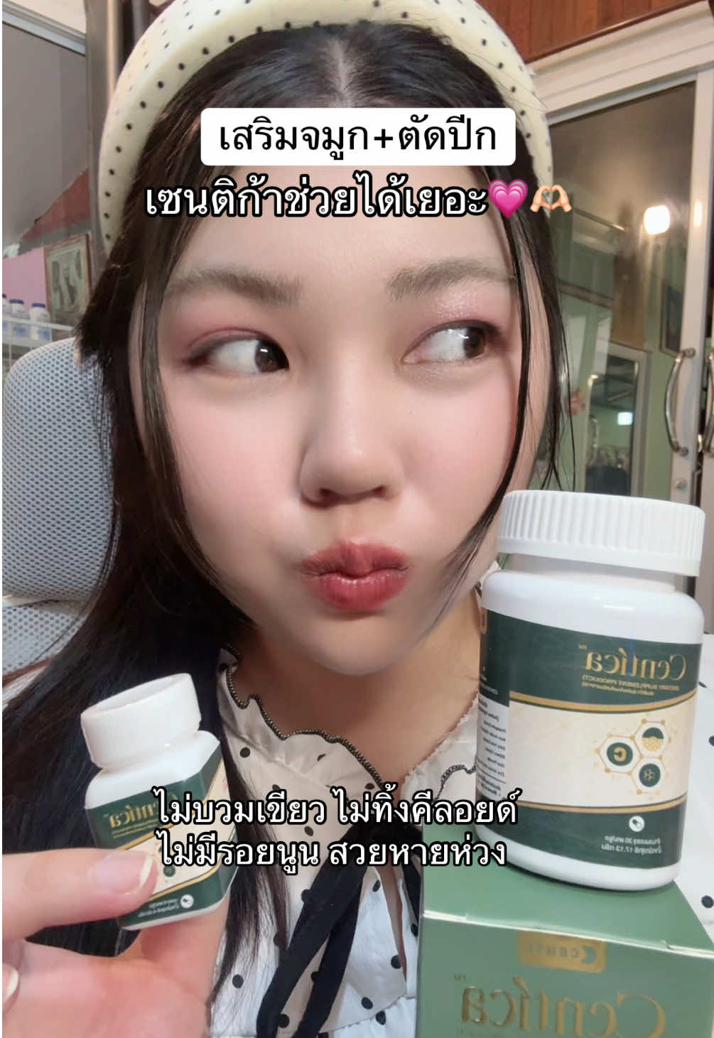 แนะนำทานก่อนศัลย์-หลังศัลย์นะคะ #เซนติก้าลดรอยแผล #ลดบวมหลังศัลยกรรม #เซนติก้าลดบวม #อาหารเสริมหลังศัลยกรรม #ตัดปีกจมูก 