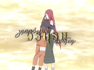 🍥 (  #narutoshippuden #minatonamikaze #naruto #kushinauzumaki #นารูโตะ )