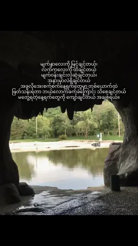 မင်းကိုလွမ်းလဲလွမ်းတယ်❤️#fyp #foryoupage #following 
