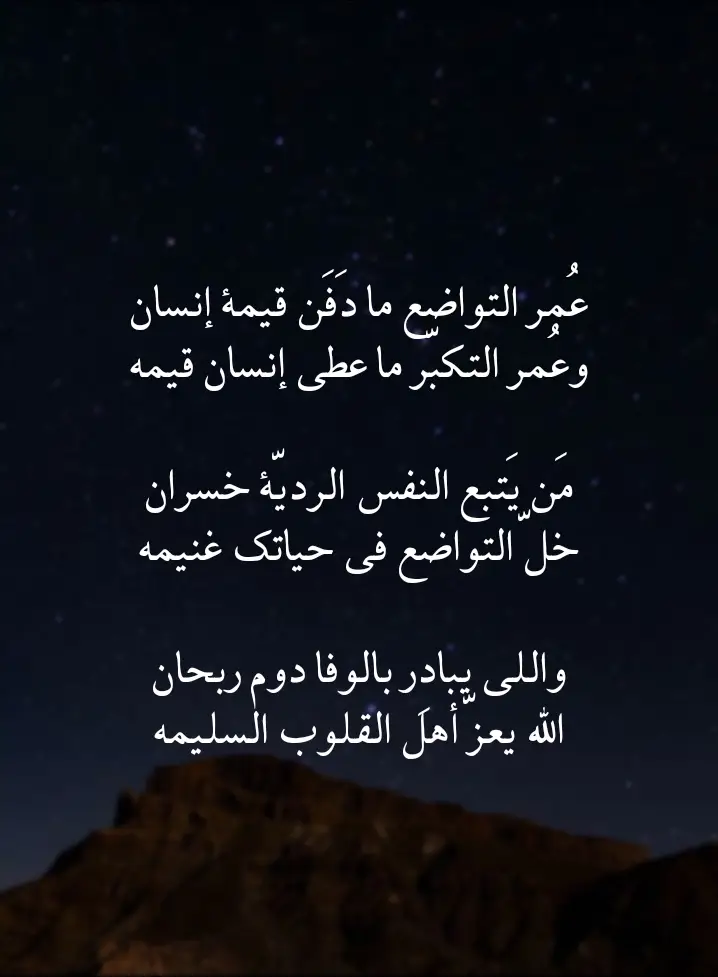 #لايكات #قصايد_شعر 