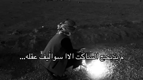 اذا طلع علمونيي#المفرق_الباديه_الشماليه_الشرقيه #الغياث_شمر_الرويشد #السعودية🇸🇦 #الجنوب 