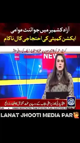 Kashmiri People's boycott Pakistani Social media ❌  